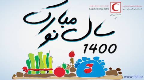 Happy Iranian New Year | Iranian Hospital - Dubai
