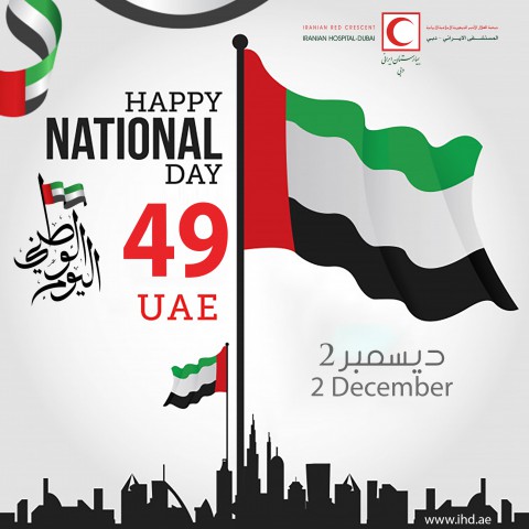 Happy UAE National Day